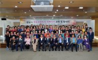 성남시 '여성친화도시 서포터즈' 출범…5개분야 100명