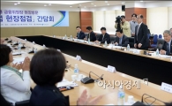 [포토]업 고충듣는 임종룡 금융위원장