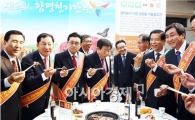 함평군 다섯 번째 국회 함평천지한우 시식행사 성료