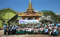 기업은행, 미얀마에서 글로벌 자원봉사활동