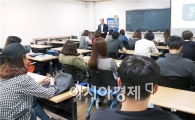 호남대 문화콘텐츠사업단, ‘융합교육 우수자 해외벤치마킹’OT