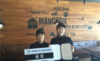 망고식스, 가맹점 레시피 공모전 착안 신제품 3만잔 판매 돌파 