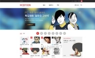 카카오, 다음웹툰 개편…웹툰리그 '랭킹전' 신설