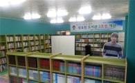 박유천 도서관 3호점, 팬들의 기부로 탄생 '훈훈'