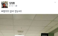 '목함지뢰 부상' 김정원 하사 "경찰·소방관 격려해달라" 희망메시지
