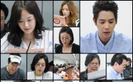 이브의 사랑 후속 '내일도 승리', 대본 리딩 현장 공개