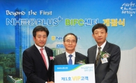 농협금융, 부산 1호 '은행+보험+증권' 복합점포 개점