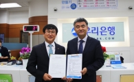 정원주 중흥건설 사장, '청년희망펀드' 가입