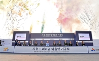 [포토]신세계사이먼, 시흥 프리미엄 아울렛 기공식 개최