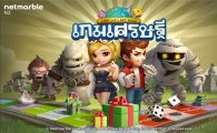 '모두의마블', 태국 최대 게임쇼에서 2년 연속 모바일 베스트 게임상 수상