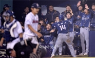 [포토]환호하는 NC 더그아웃, '승기 잡았어!'