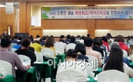  전남도교육청, 10월중 권열별 특성화고·마이스터고 설명회 실시 