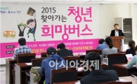 전남도, 기업 현장 찾아 청년 취업 연결 앞장