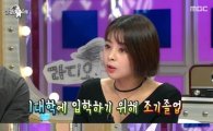 김소정 "ICU 진학했는데 카이스트 학생됐다"…무슨 사연?