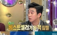 '라디오스타' 조승연, 책 판매부수 75만권…'억소리 나네'