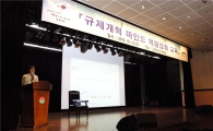 구리시 전직원 '규제개혁 역량강화'로 무장한다