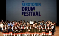 삼성생명, 청소년 정서순화 '세로토닌 드럼 페스티벌' 개최