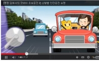 손보업계 '교통안전' 동영상 화제…"한번 보면 또 보고 싶네"