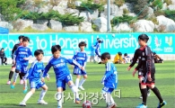 ‘제2회 호남대학교 해트트릭사업단 유소년 축구대회’개최