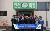 [동정]김용하 산림차장, 양산산림항공관리소 방문
