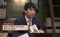 '비밀독서단' 조승연, 원서 들고 나와 하는 말이…