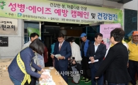 [포토]광주 남구, 성병·에이즈 예방 캠페인 실시
