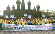 함평경찰, 영화학교 사제동행 걷기대회 개최