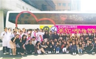호남대 간호학과, ‘36.5°C 사랑나눔 헌혈운동’