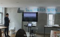 삼홍테크, 이누스 비데 서포터즈 1기 발대식 개최