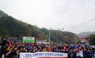 롯데하이마트, 상생 협력 등반 대회 개최