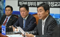 이종걸, 집필진 불투명성 지적…"국사정보원이 탄생했다"