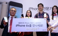 [포토]'아이폰 6s 1호 부부'