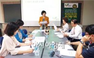 호남대 남도문화영어콘텐츠사업단, 특성화교육과정 중간평가회