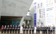 함평군, 추사 김정희 특별기획전 개막