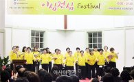 [포토]동구정신건강증진센터, 이심전심 페스티벌 개최