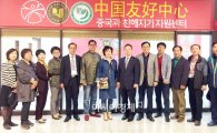 중국과친해지기 지원센터, 강진교육지원청 연수단에 노하우 전수