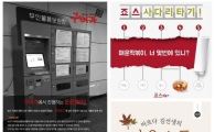 외식 브랜드 페이스북만 잘 봐도 음식이 공짜