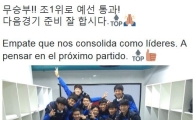U-17 월드컵 한국 잉글랜드, 이승우의 소감은? "준비 잘 합시다"
