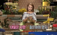 '90년대 하이틴 스타' 이경심, 김일중에 발끈…"얘 너 몇 살이니?"
