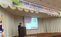 [포토]이석형 산림조합중앙회장 ‘한국임학회 특강’