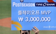 [포토]'니느님' 니퍼트, 플레이오프 MVP 수상