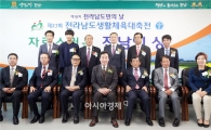 전남도, 올해의‘자랑스러운 전남인 상' 12명 시상