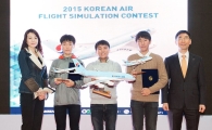 대한항공 항공기 조종 콘테스트 성황리 열려