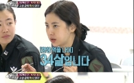 '진짜사나이' 한채아, 34살 동안 미모  뽐내   