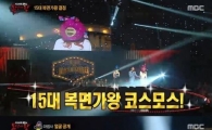 '복면가왕' 3대 가왕 차지한 코스모스 정체는 가수 거미? 증거 살펴보니…