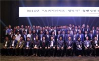 KT스카이라이프, ‘협력사 간담회 개최’