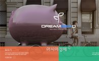 한컴, '드림시드' 공식 출시…한·중·일 글로벌 펀딩 선보인다
