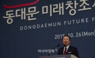 [포토]박용만 회장, 동대문 미래창조재단에 사재 100억 