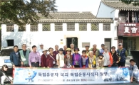 한국공항공사, 국외 독립운동사적지 탐방