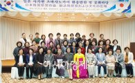 전남여성단체협의회, 일본 여성단체와 교류